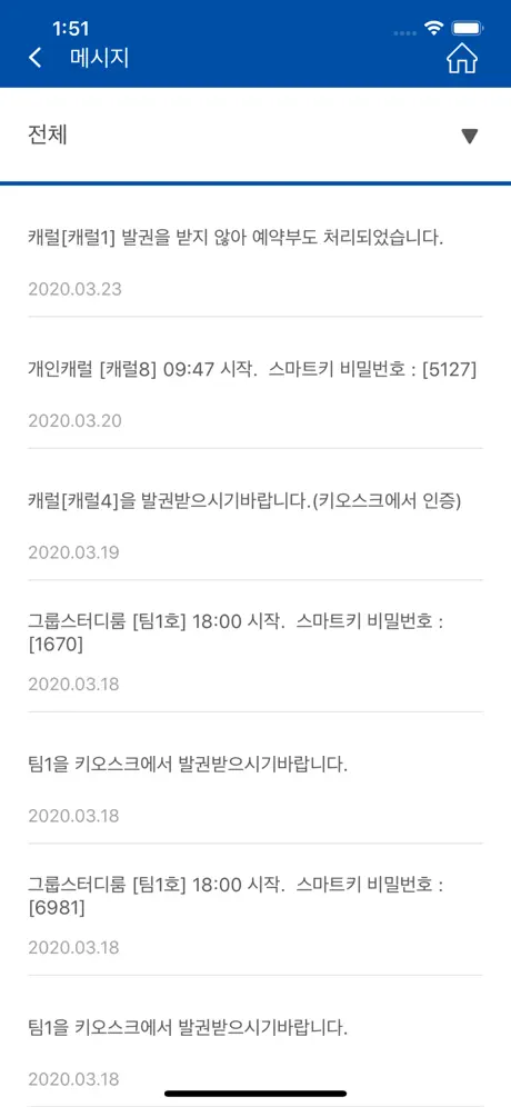 목포대학교 모바일 도서관