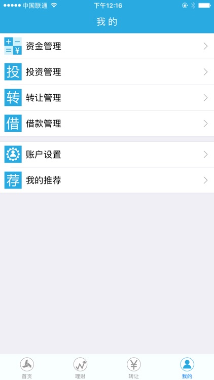 宜融天下 screenshot-4