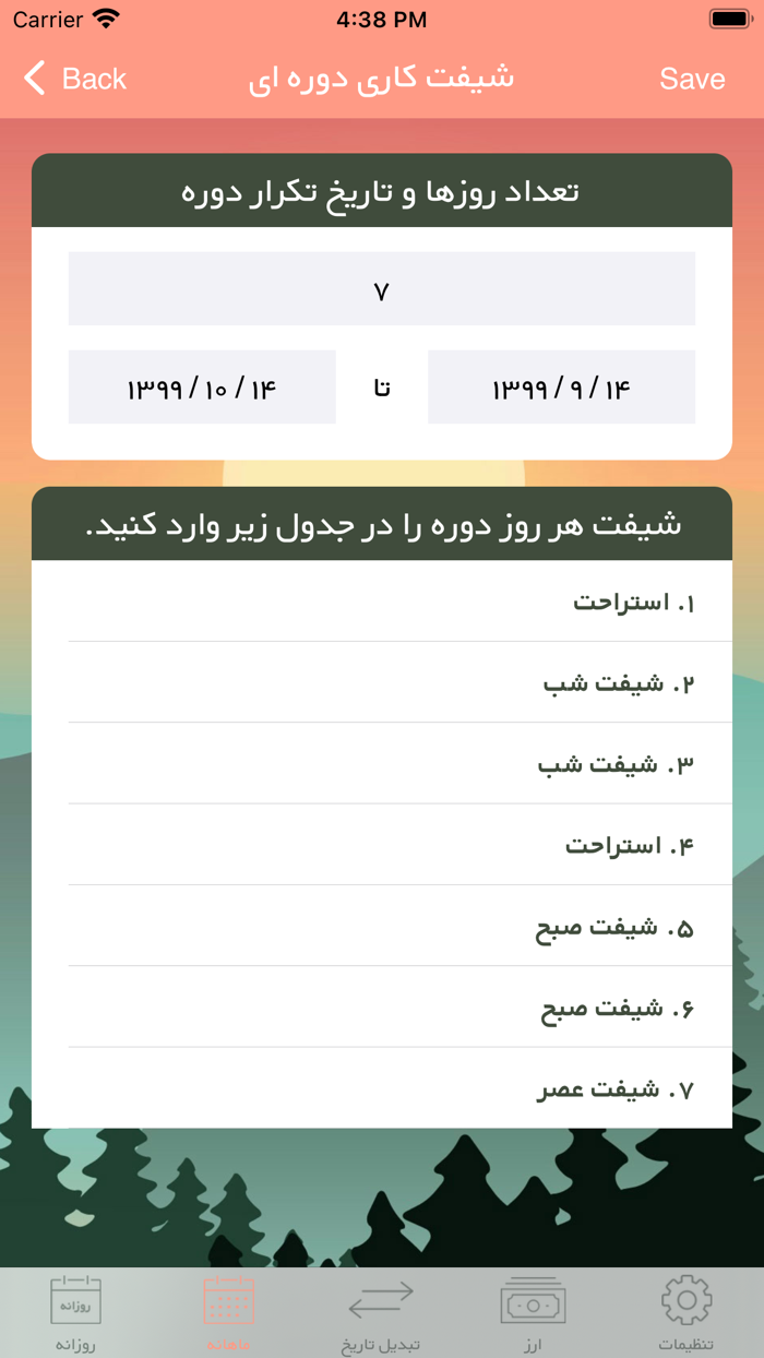 iPersia Calendar Arz تقویم ارز