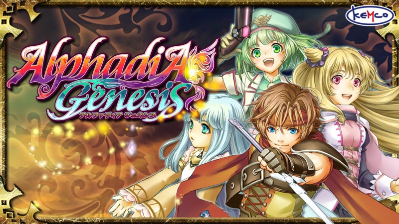 RPG アルファディア ジェネシス screenshot 1