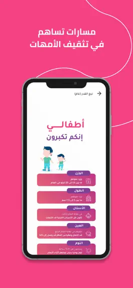 Game screenshot نبع الأم hack