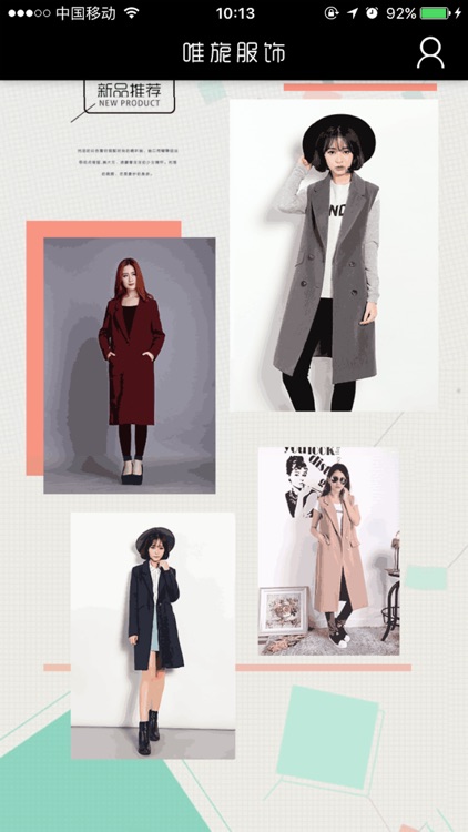 唯旎服饰 screenshot-3