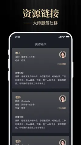 Game screenshot 大师圈 apk