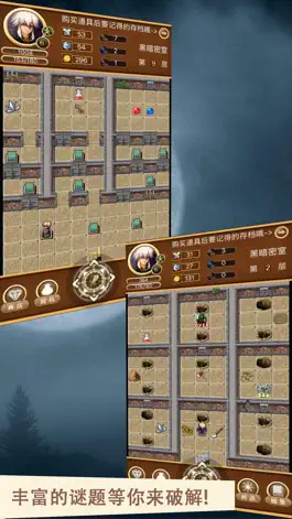 Game screenshot 不思议魔塔-魔塔天城全民魔塔大冒险单机版 apk