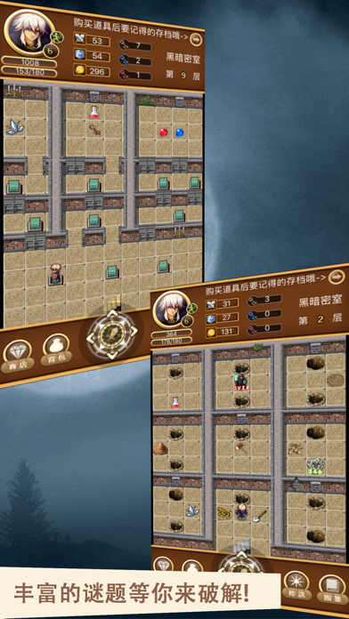 Screenshot #2 pour 不思议魔塔-魔塔天城全民魔塔大冒险单机版