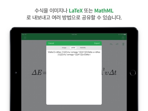 MyScript MathPad screenshot 4