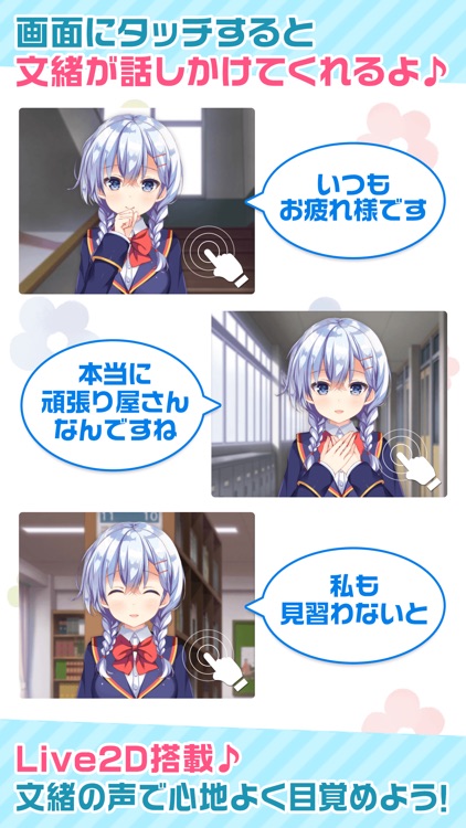 ガールフレンド（アラーム）～起こして！村上先輩～ screenshot-3