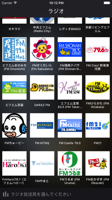 ラジオ (日本ラジオ)のおすすめ画像3