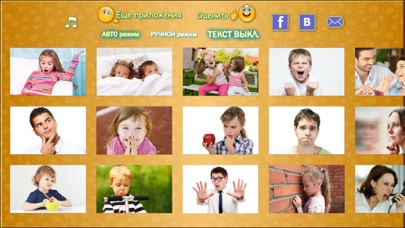 ЭМОЦИИ для детей и малышей!!! Screenshot