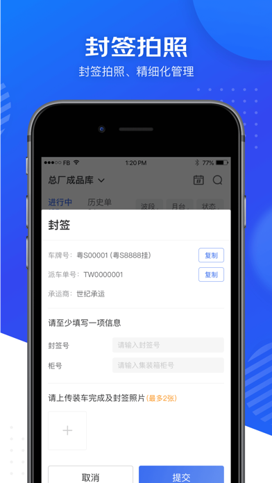 星园 Screenshot