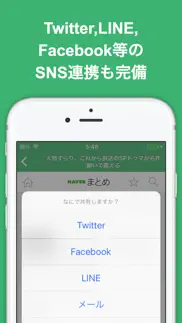 テレビドラマのブログまとめニュース速報 айфон картинки 4
