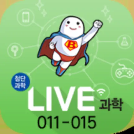 LIVE과학 게임 011-015 Cheats