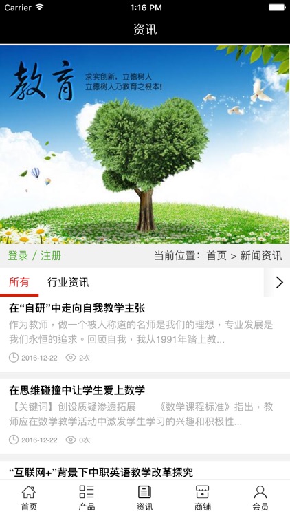 德州教育培训网 screenshot-3