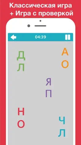 Game screenshot НЛП Алфавит игра apk
