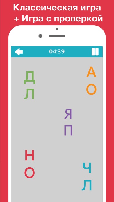 НЛП Алфавит игра Screenshot