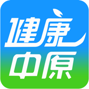 健康中原
