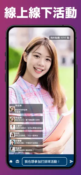 Game screenshot iWant 愛旺娛樂直播平台 mod apk
