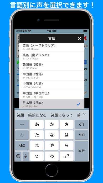 SmileTalker - 笑顔になる音声合成アプリのおすすめ画像2