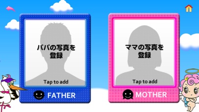 ハロベビ! screenshot1