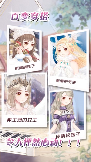 Charming princess dressup - Fashion Princess ball(圖3)-速報App