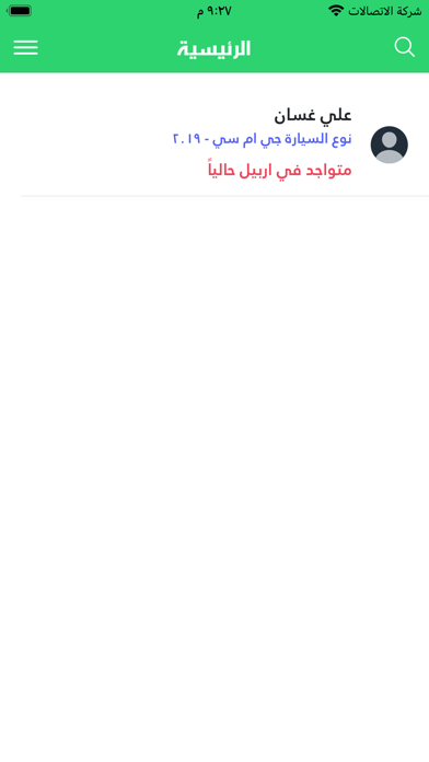 ترحال Screenshot