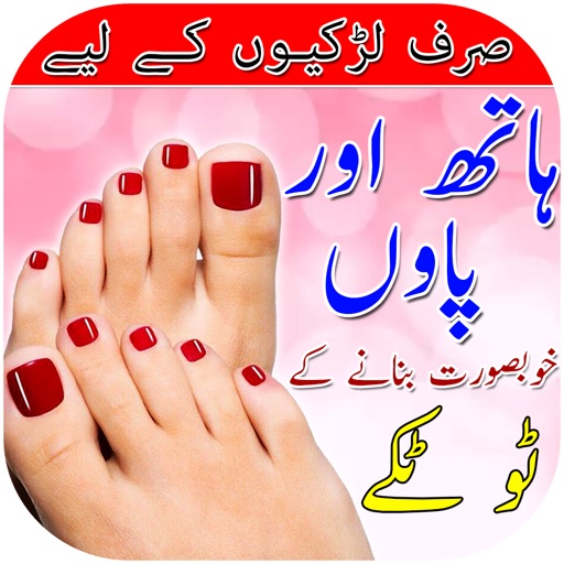 Pedicure Tips - Nail Art by Syed Hussain