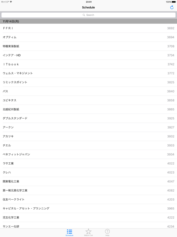 Screenshot #4 pour 決算アラーム