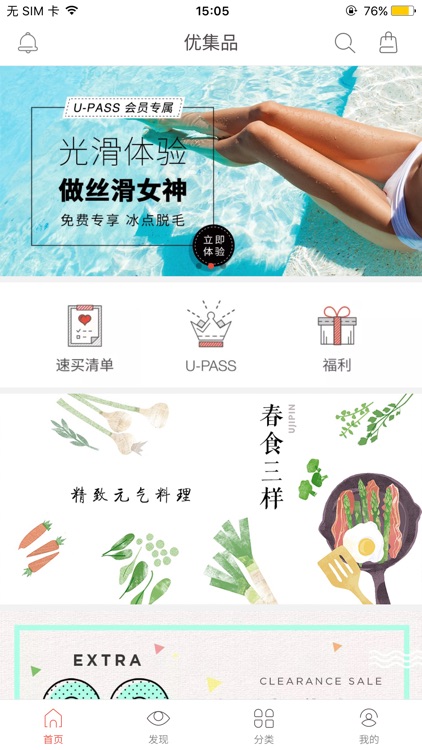 优集品