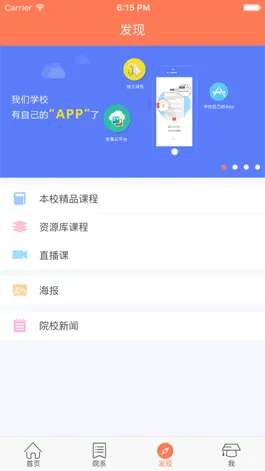 Game screenshot 山建大计算机|山东建筑大学 hack