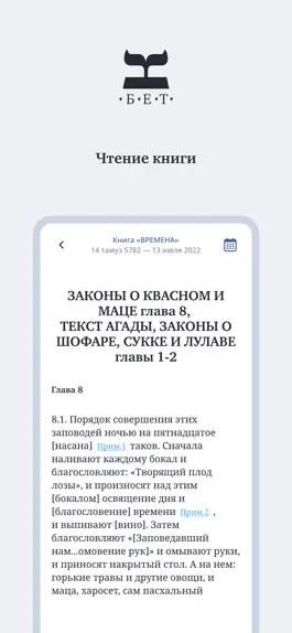 Game screenshot БЕТ hack