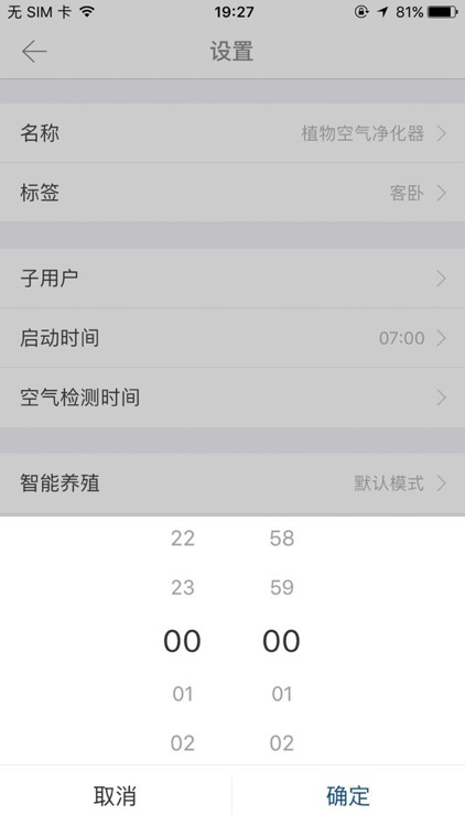 森境净化器 screenshot-3