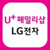 LG전자샵 (U+ 패밀리샵) icon