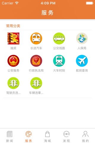 兰溪新闻 screenshot 2
