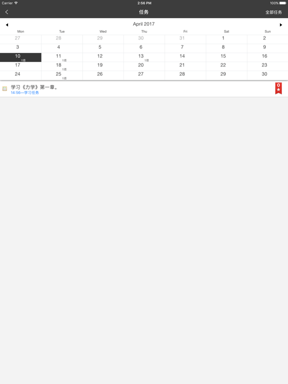 学习助手 - 艾宾浩斯记忆原理诠释者 iPad screenshot 3 - Productivity app