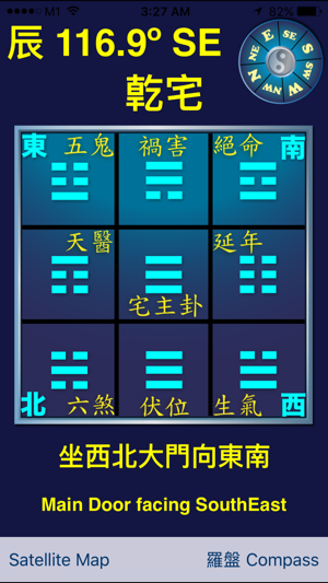 Fengshui Compass 風水羅盤(圖5)-速報App
