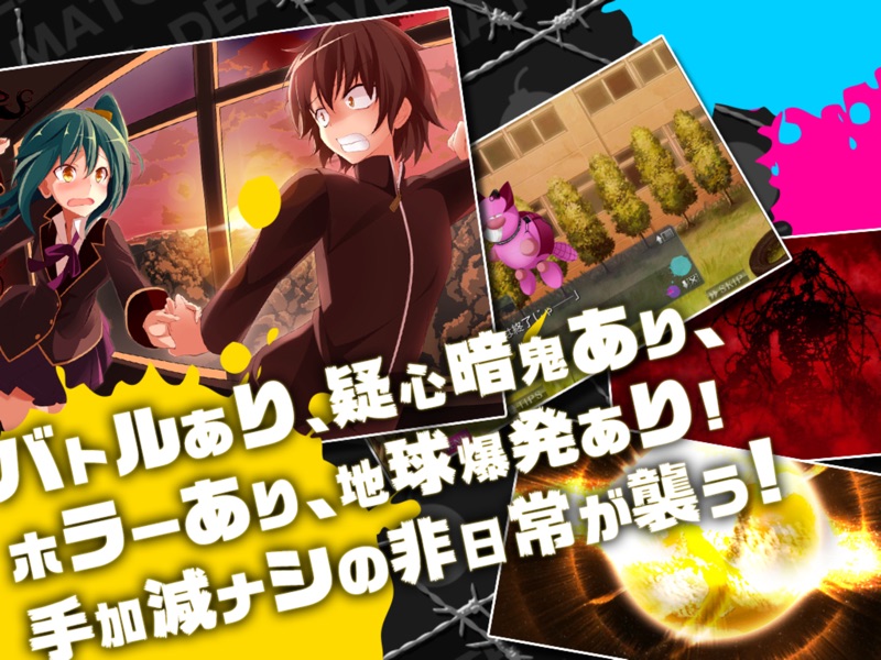 Ｄ．Ｍ．Ｌ．Ｃ．-デスマッチラブコメ- screenshot 8