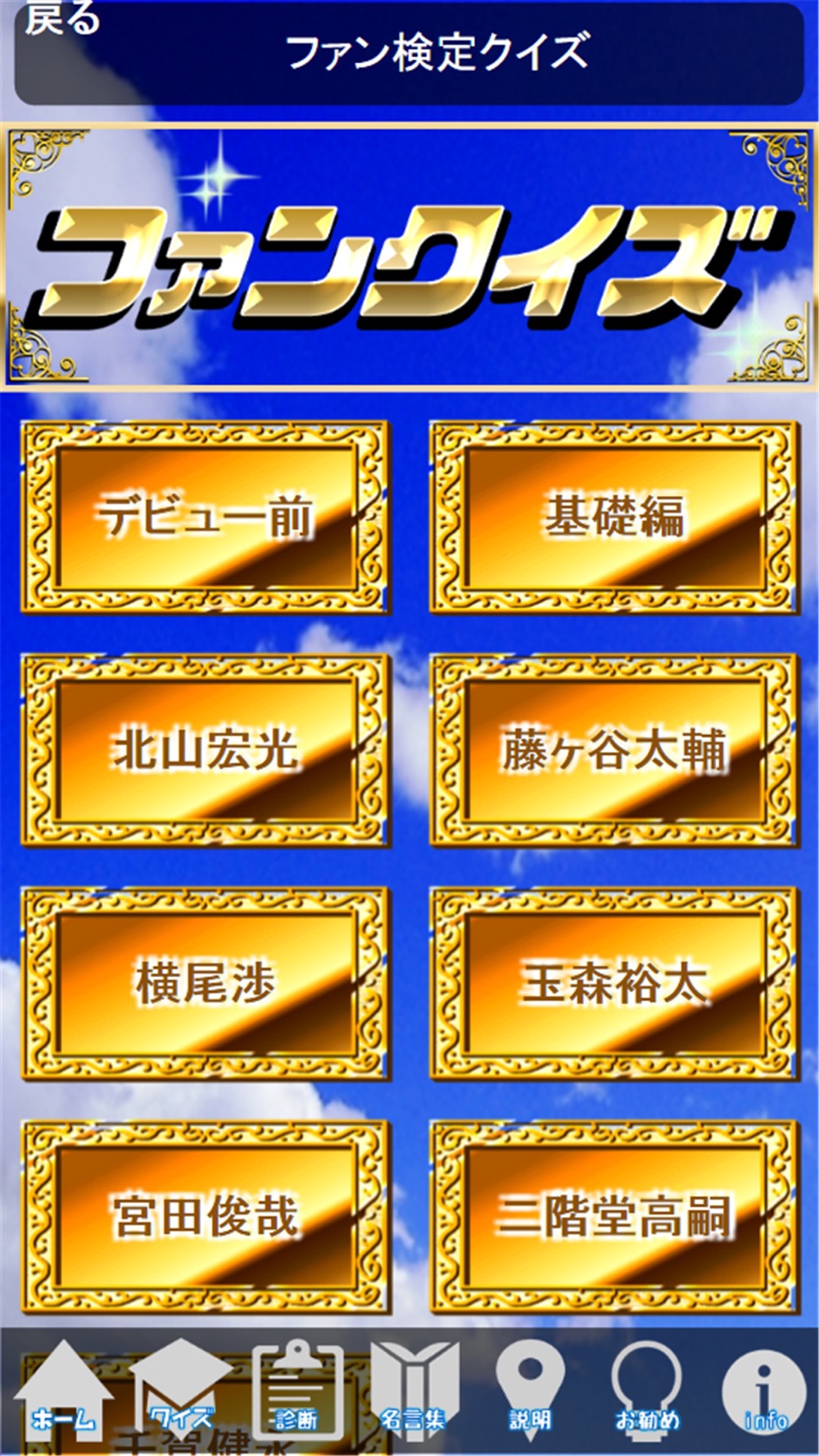 クイズ 相性診断 For キスマイフットツー Kis My Ft2 Free Download App For Iphone Steprimo Com クイズ 相性診断 For キスマイフットツー Kis My Ft2 Free Download App For Iphone Steprimo Com