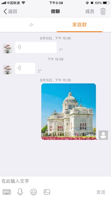 优学派智能手表 screenshot-4