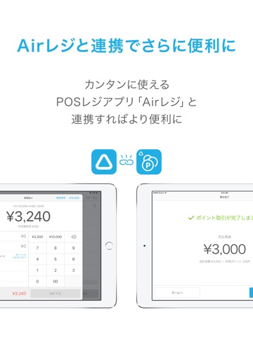 Airペイ ポイント（powered by POICHI）のおすすめ画像4