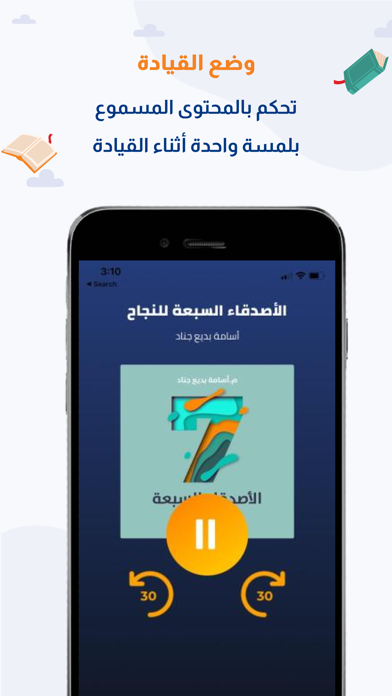 Rawi al kotob - راوي الكتب Screenshot