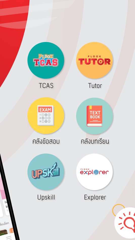 #2. TruePlookpanya (iOS) Με: True Digital Group Co., Ltd.