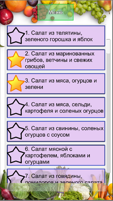 Рецепты Салаты Screenshot