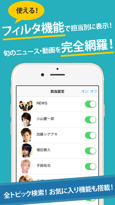 パーナまとめったー for NEWS (ジャニーズ)のおすすめ画像2