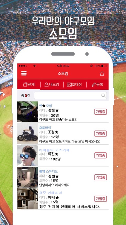 베어스 빅팬 클럽 screenshot-4