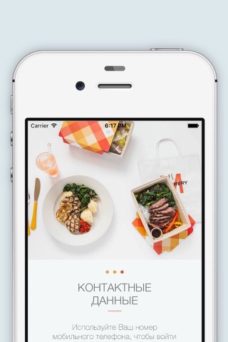 LunchApp - комплексные обеды и бизнес-ланчи Алматы screenshot 3