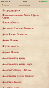 Pravoslavni Kalendar Pro screenshot