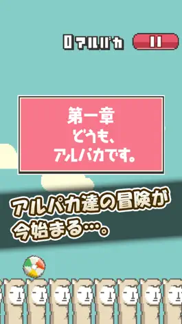 Game screenshot Alpaca Ball mod apk