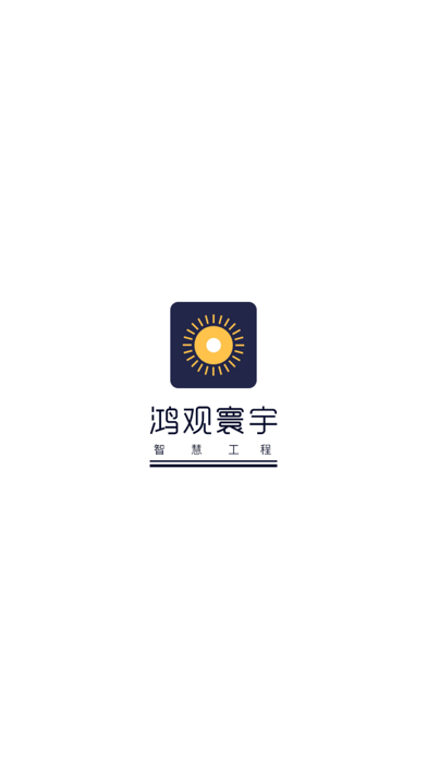 Screenshot #1 pour 企业云端
