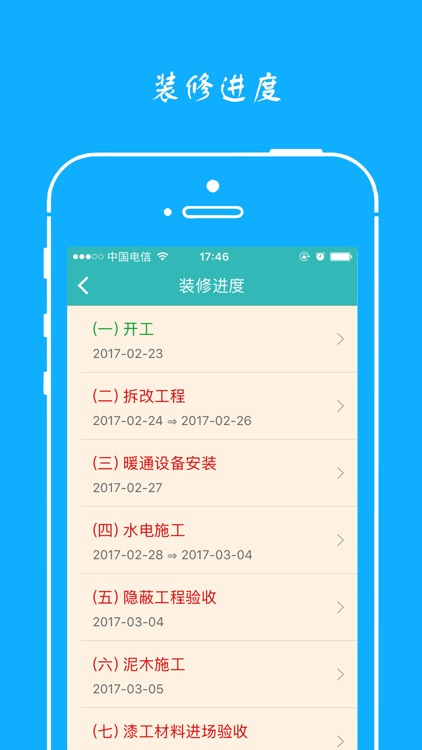 众装乐居 screenshot-3
