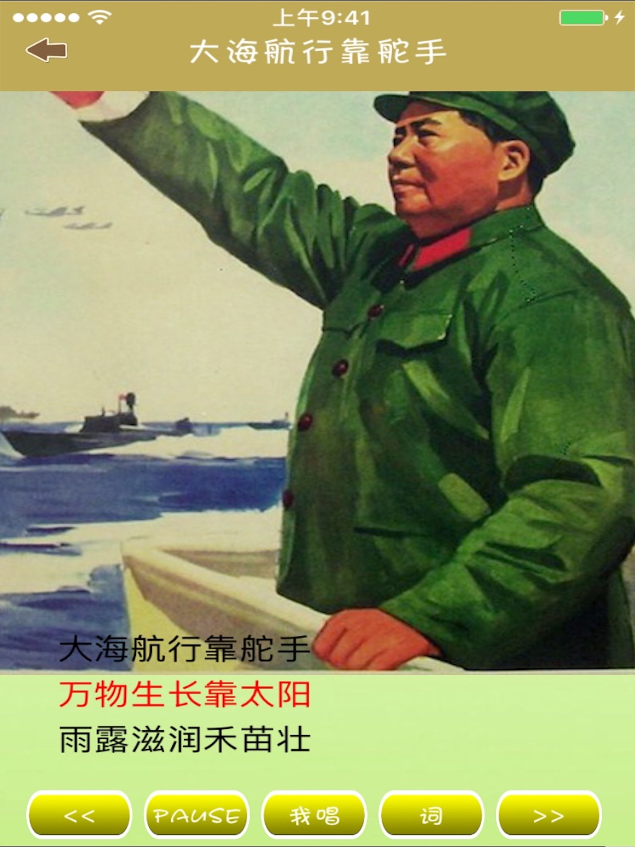 The singing of Chairman Mao screenshot 7